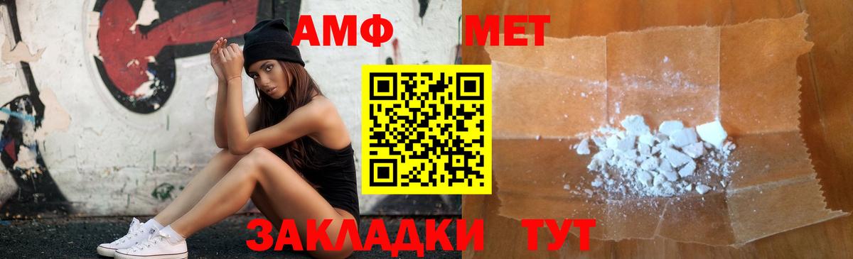 Амфетамин 97%  Кирово-Чепецк 