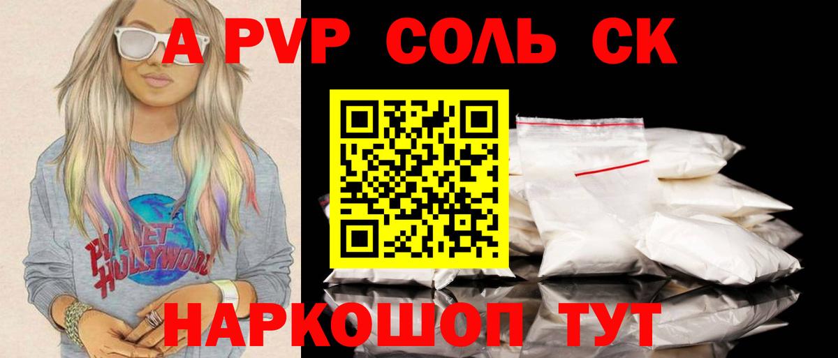 A PVP СК Кирово-Чепецк
