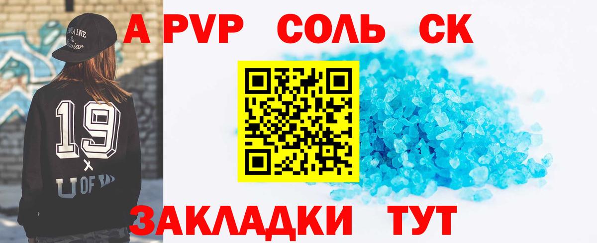 хочу   А ПВП крисы CK  A-PVP Crystall  Кирово-Чепецк  Alpha-PVP Соль 