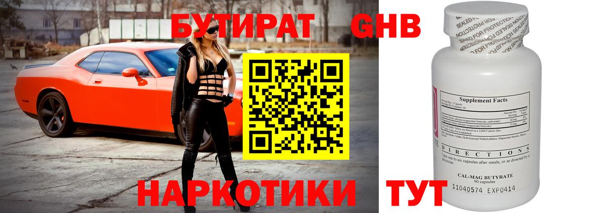 Кирово-Чепецк  БУТИРАТ буратино  Вход с VPN 