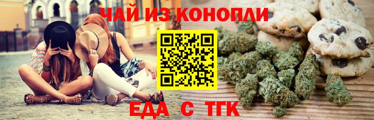 Кирово-Чепецк  Еда ТГК марихуана  Вход с VPN 