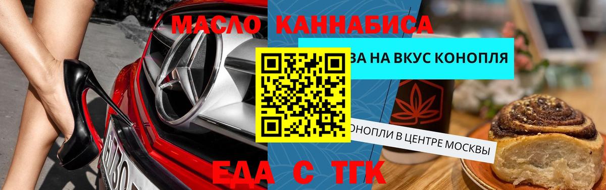 Canna-Cookies конопля  Кирово-Чепецк 