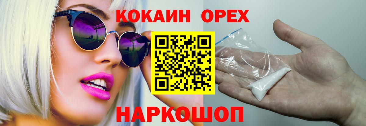 Cocaine Fish Scale Кирово-Чепецк