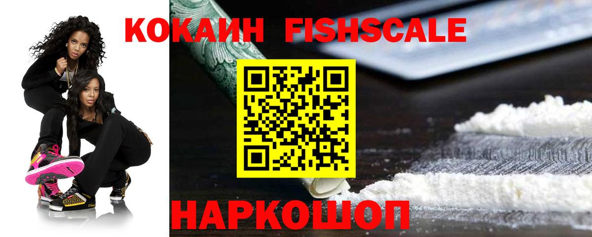Кирово-Чепецк  КОКАИН Боливия  Cocaine  Вход с VPN 