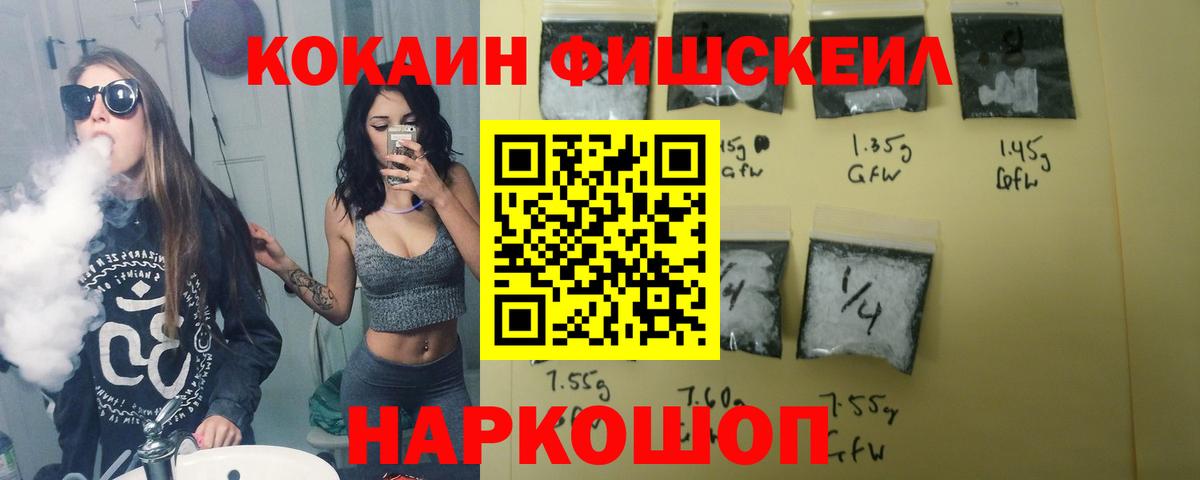 Cocaine Колумбийский Кирово-Чепецк