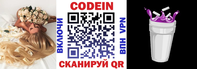 кракен зеркало  Кирово-Чепецк  Кодеин напиток Lean (лин) 