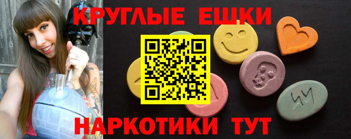 Ecstasy XTC  Вход с VPN  Кирово-Чепецк  Экстази ешки 