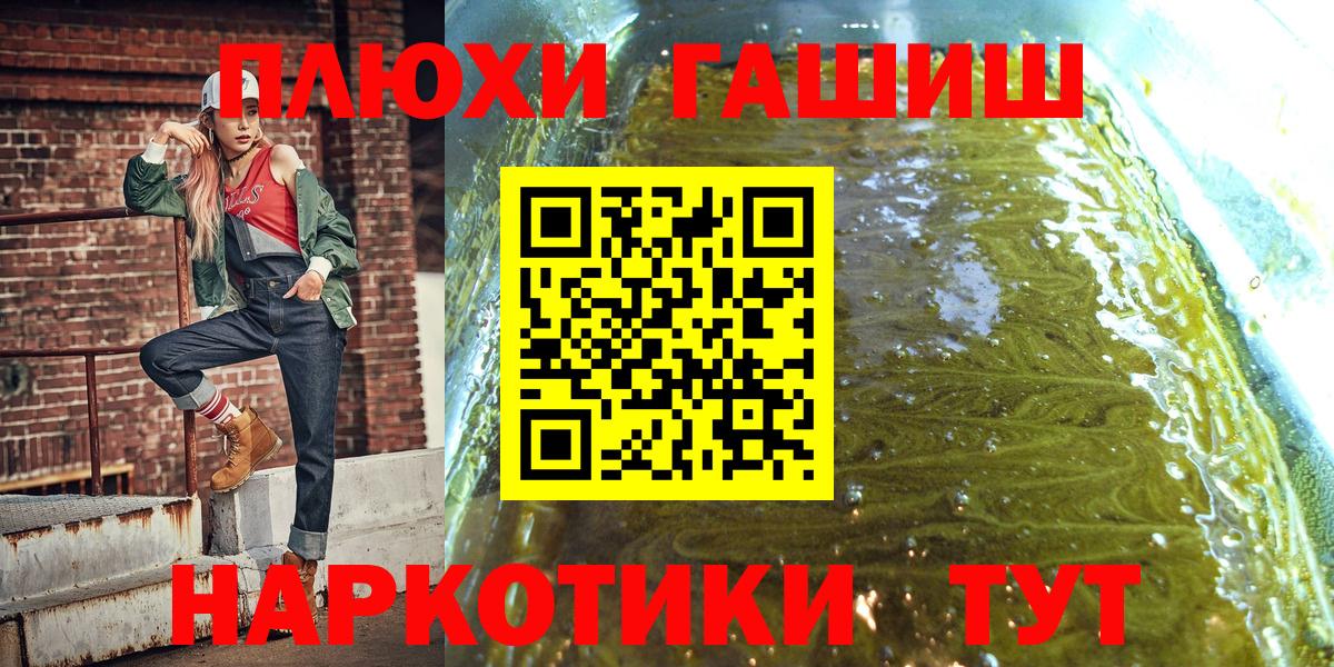 ГАШИШ индика сатива  Вход с VPN  Кирово-Чепецк  Гашиш хэш 
