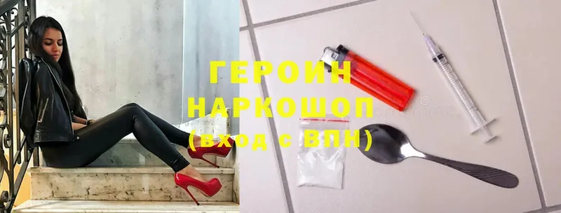 мега зеркало  дарнет шоп  Кирово-Чепецк  Героин Heroin 