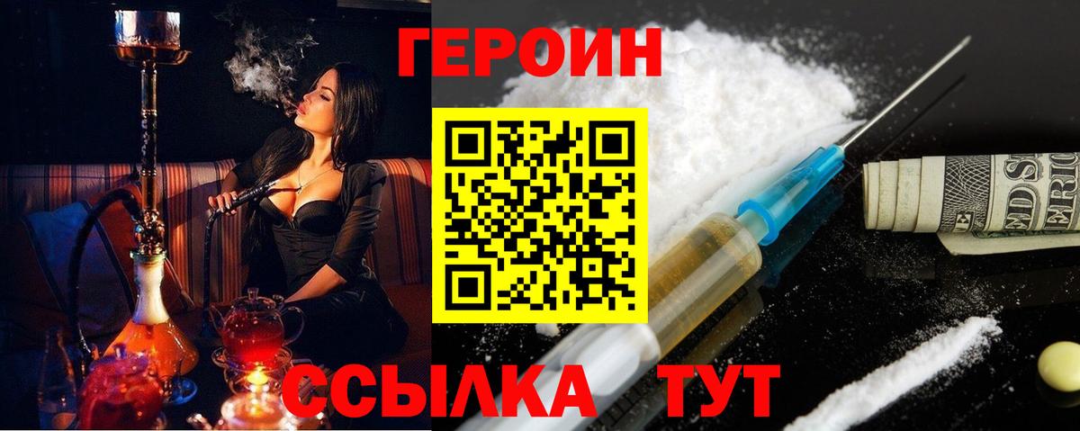 Героин Афган Кирово-Чепецк