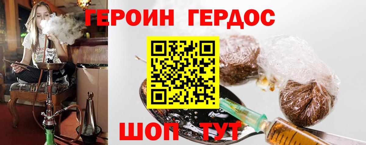 ГЕРОИН гречка Кирово-Чепецк