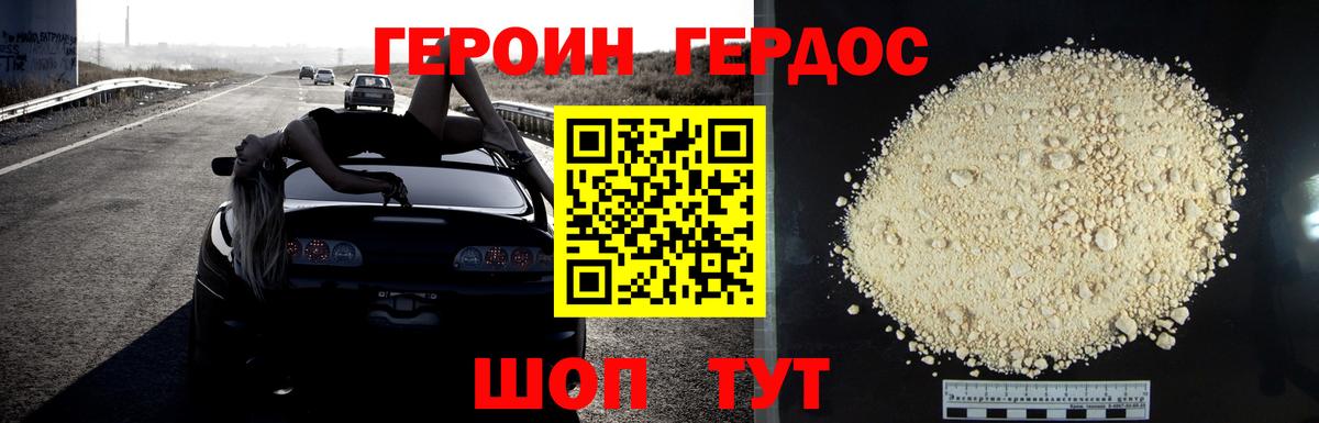 Кирово-Чепецк  Героин Heroin  Героин  Вход с VPN 