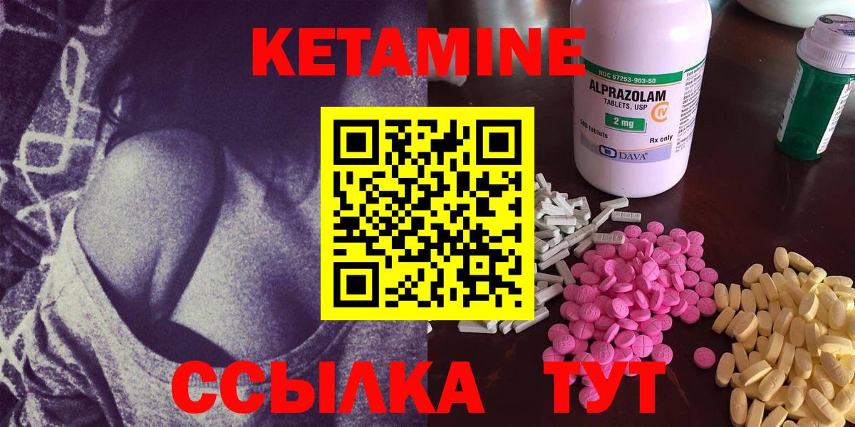 Кетамин ketamine  Кетамин ketamine  KRAKEN зеркало  Кирово-Чепецк 