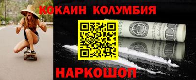 кокаин премиум Ипатово