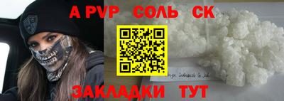 ALPHA PVP Азнакаево