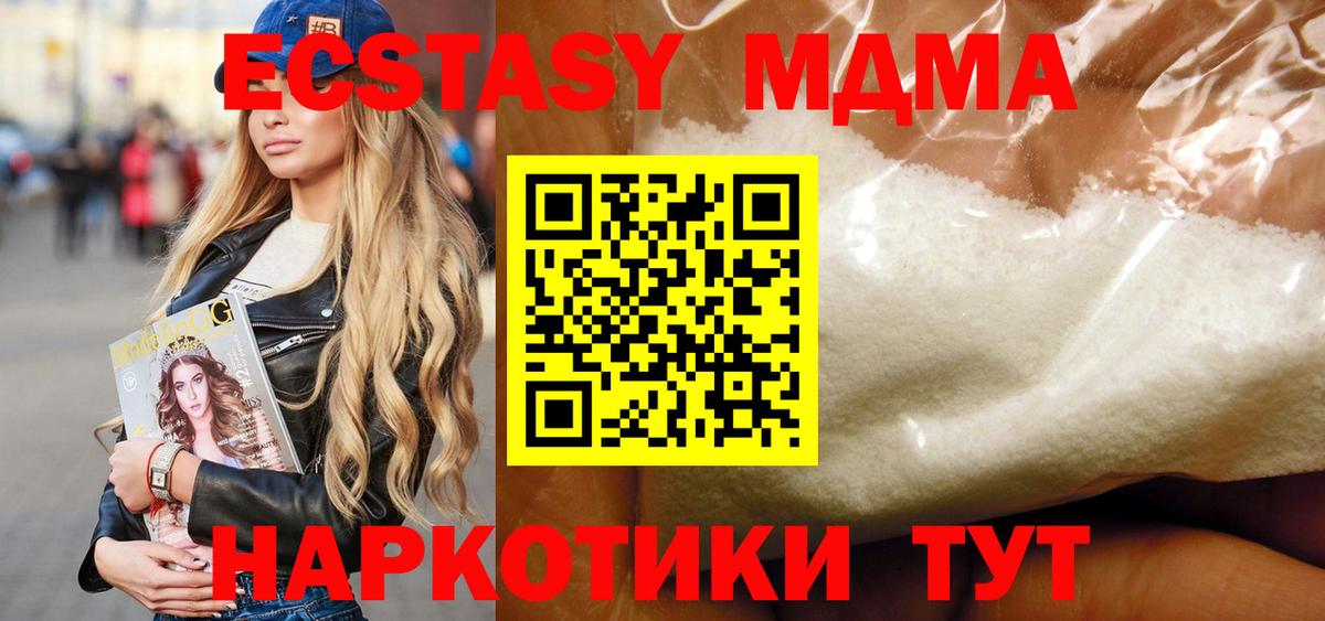 Кирово-Чепецк  МДМА crystal  MDMA crystal  MDMA  Вход с VPN 
