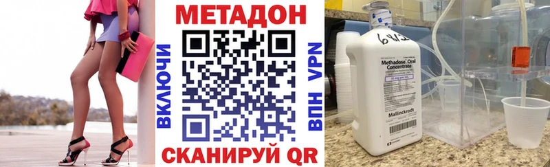 Метадон methadone  закладки  ОМГ ОМГ ТОР  Кирово-Чепецк 