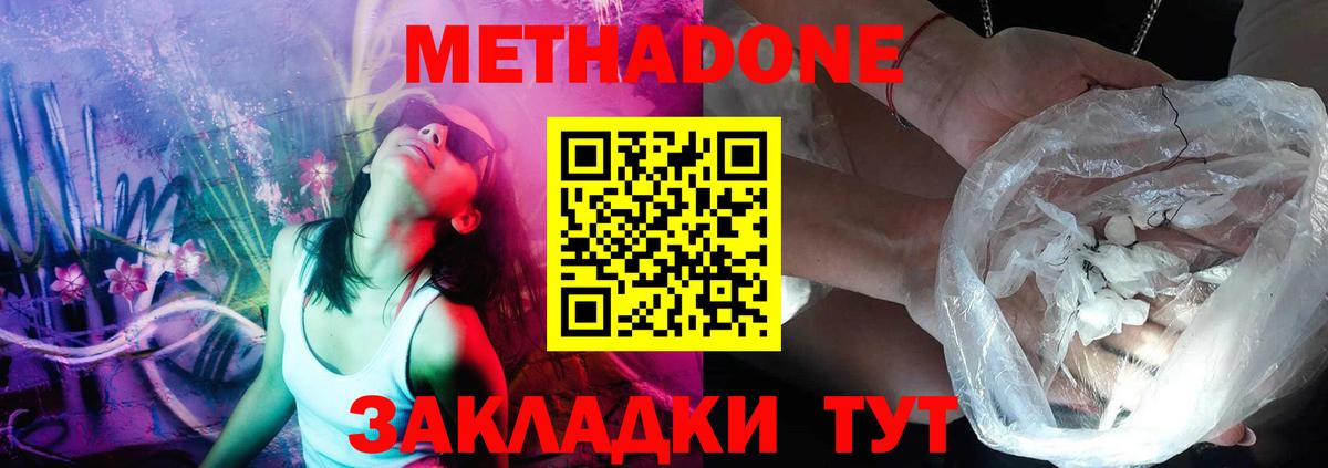 Кирово-Чепецк  Метадон methadone  Вход с VPN 
