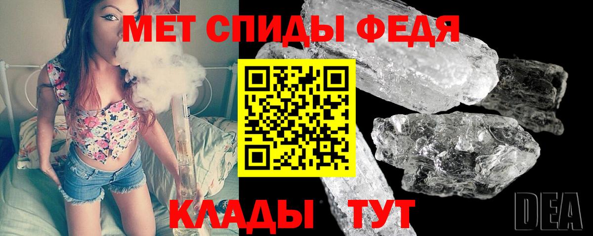 МЕТАМФЕТАМИН Methamphetamine  Кирово-Чепецк 