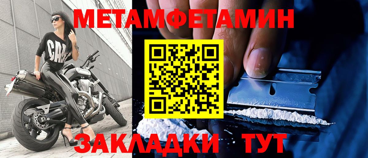 МЕТАМФЕТАМИН мет Кирово-Чепецк