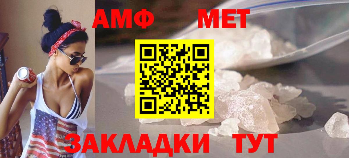 МЕТАМФЕТАМИН Methamphetamine  МЕТАМФЕТАМИН Methamphetamine  Вход с VPN  Кирово-Чепецк 