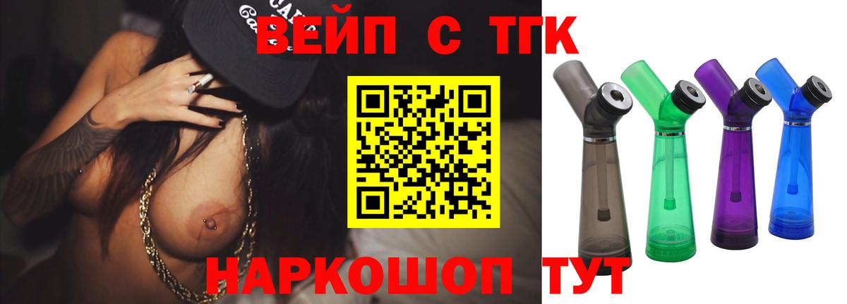 Дистиллят ТГК Wax  Кирово-Чепецк 