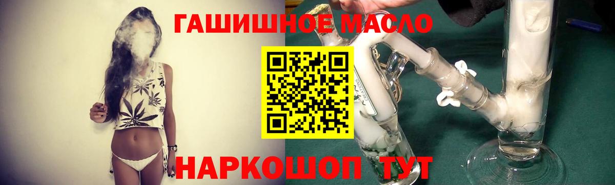 ТГК вейп с тгк  Дистиллят ТГК концентрат  Кирово-Чепецк  Вход с VPN 