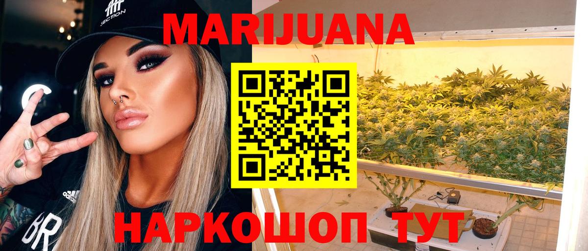Бошки марихуана White Widow Кирово-Чепецк